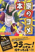 第12卷