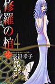 4권