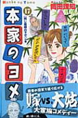 第17卷