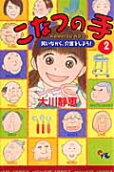 Vol. 2