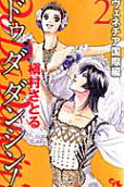 Vol. 2
