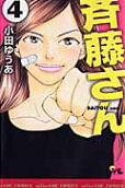 Vol. 4