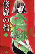8권