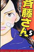 Vol. 5
