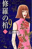 9권