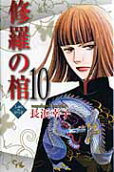 10권