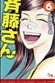 Vol. 6