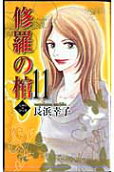 11권