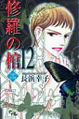 12권