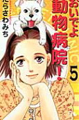 Vol. 5