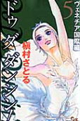 Vol. 5