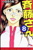Vol. 8