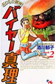Vol. 2