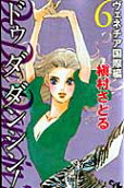 Vol. 6