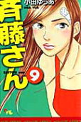 Vol. 9