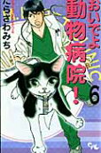 Vol. 6