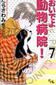 Vol. 7