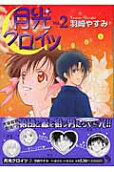 Vol. 2