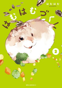 Hamuhamu Zukushi