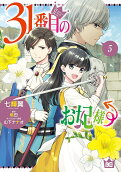 Vol. 5
