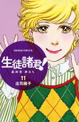 第11卷