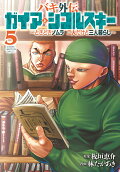 Vol. 5