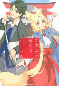 Tamayura Kitsune