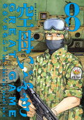 第8卷