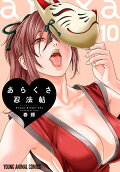 第10卷