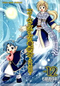 Vol. 12