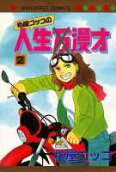 Vol. 2