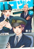 Vol. 7