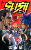 Vol. 2
