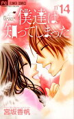 Vol. 14