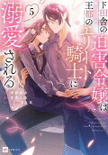 Vol. 5