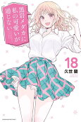 Vol. 18