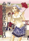 Vol. 7