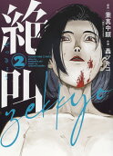 2권
