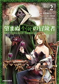 Vol. 2