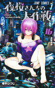 Vol. 16
