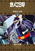 Vol. 2