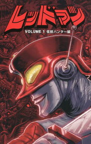 レッドマン