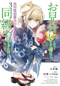 Vol. 3