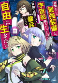 Vol. 3