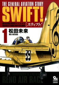 SWIFT!