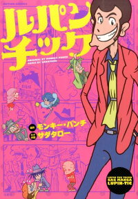 Lupin-Tic