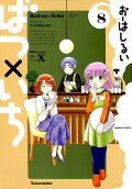 Vol. 8