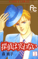 Tantei wa Warawanai