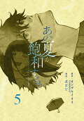 Vol. 5