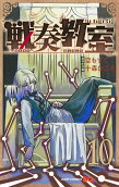 Vol. 10
